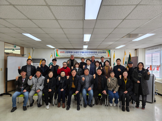 '고양시의회 환경경제위원회, 농업인 단체와 신년교례회' 게시글의 사진(3) '202502071621250009 (2)'