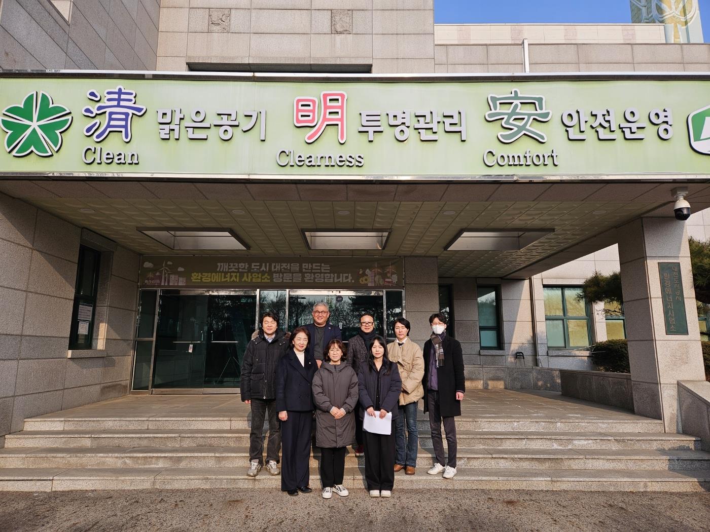 '고양특례시의회 환경경제위원회, 충청권 광역소각시설 등 현장 방문' 게시글의 사진(1) '1'